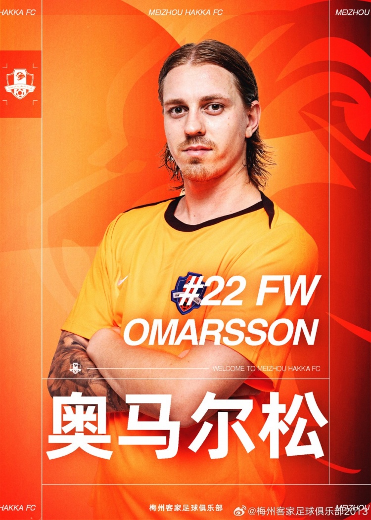 奥马尔松、邓宇彪、魏洺赫完成签约手续，成功加盟梅州客家