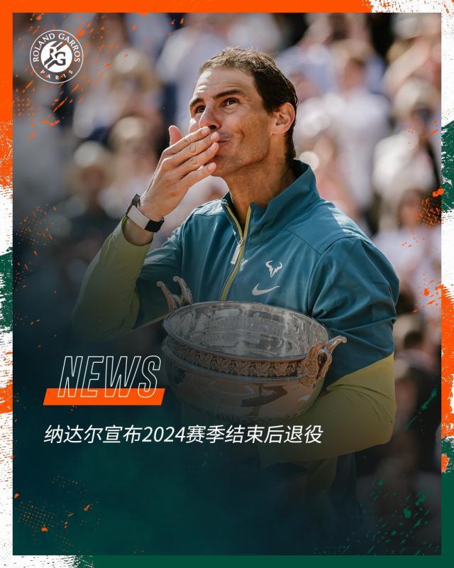 bob半岛体育-“红土之王”纳达尔宣布退役 年底戴维斯杯最后一舞