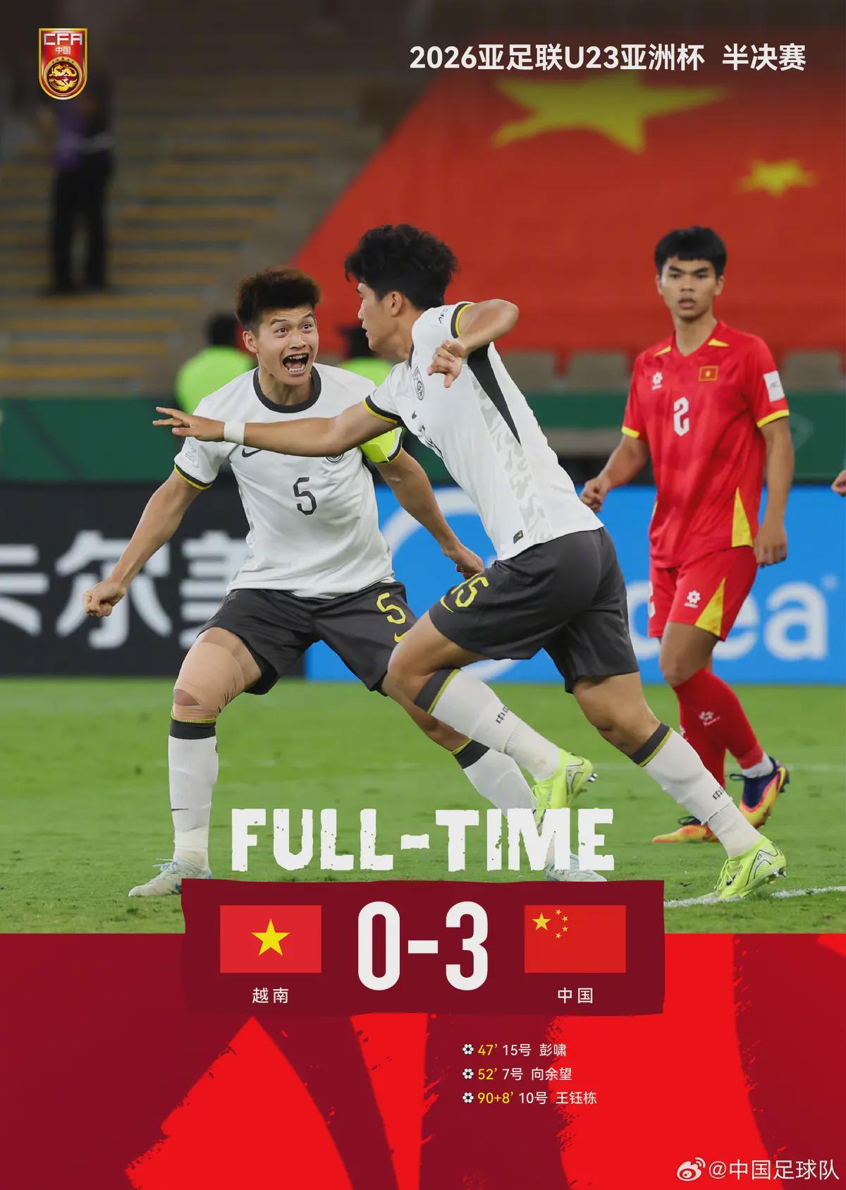 3-0！U23国足打爆越南不是运气，是“量变”炸出的“质变”！