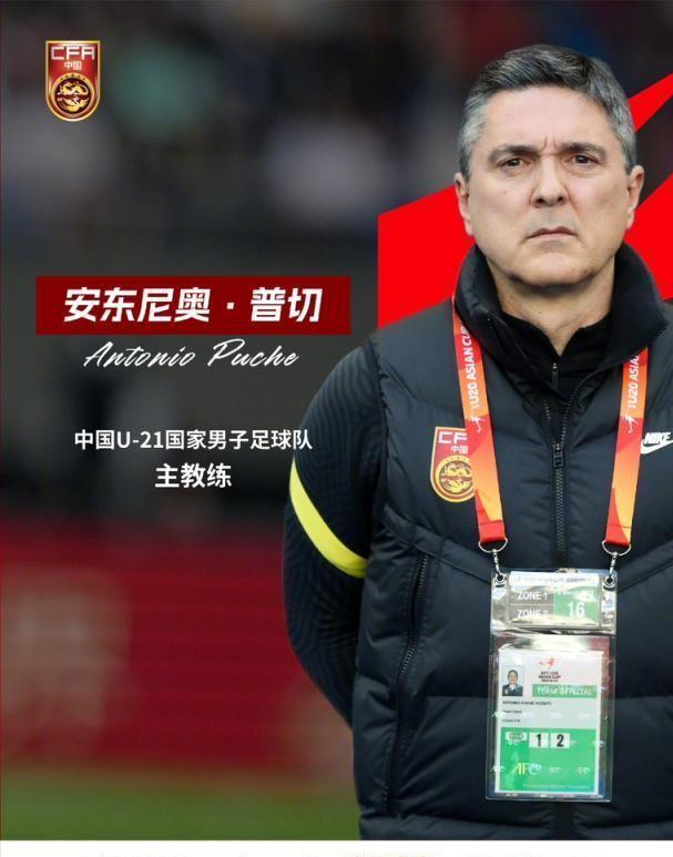 安东尼奥：我很感动 在中国我想证明中国足球可以赢得酣畅淋漓