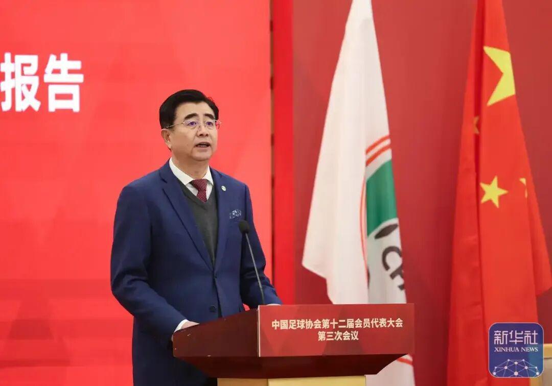 bob半岛体育平台-第十二届足代会第三次会议召开：为“十五五”谋篇布局，2026重在落实
